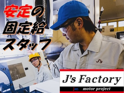 毎月の安定収入が嬉しい♪
未経験でもしっかり稼げる自動車部品の検査作業