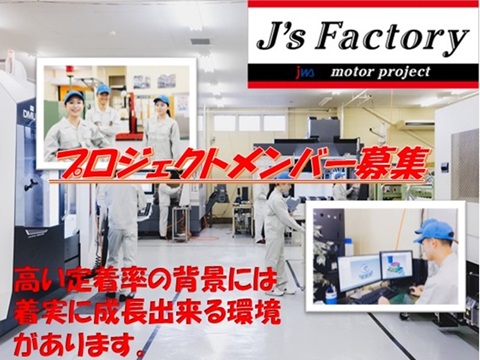 未経験から始められる無期正社員
社宅あり／自動車部品の加工・検査