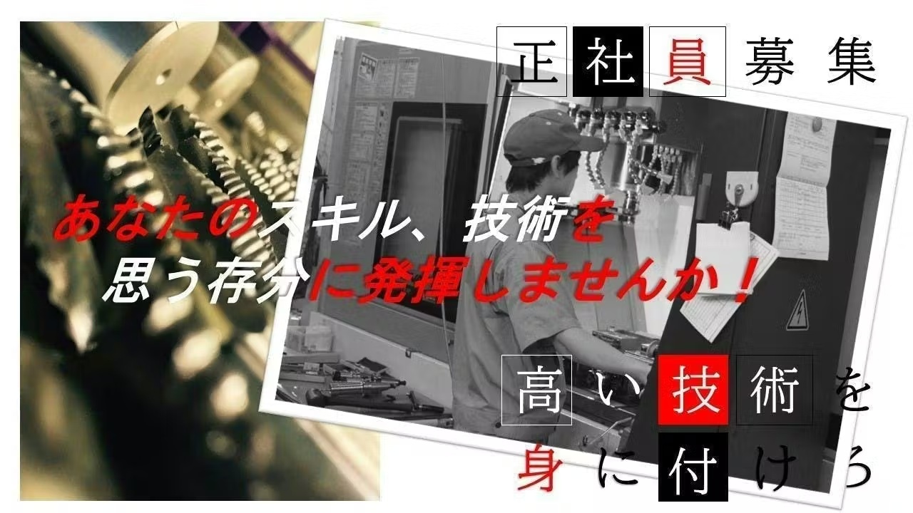 無期正社員 /製造・工場未経験者活躍中/寮費無料