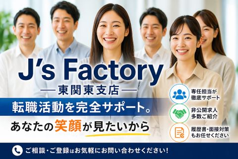 【茨城県×個室寮完備】時給1550円|フィルターの加工・組立・検査|食堂無料で生活サポート