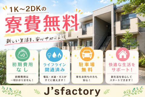 未経験からチャレンジ【大人気のもくもく軽作業】手のひらサイズの部品組立・加工｜空調完備