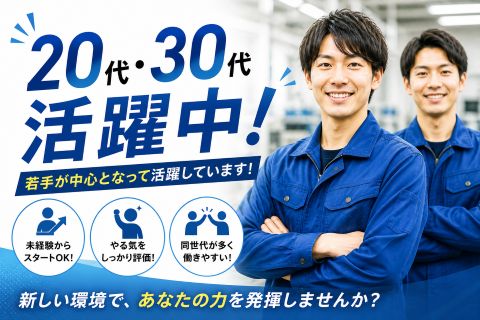 高時給2100円【茨城×無料社宅】産業機械エンジンの組立・組付け・塗装・検査