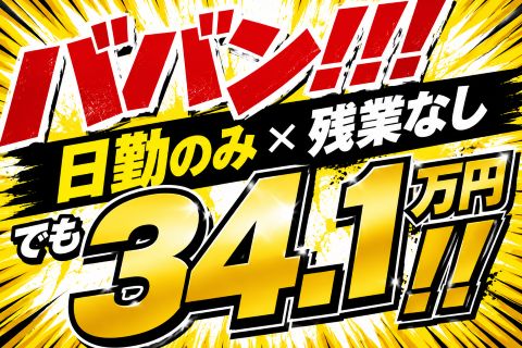 日勤固定でも34万以上可【茨城県で高収入】農機具の組立・組付け｜30代活躍中｜社宅無料で生活サポート