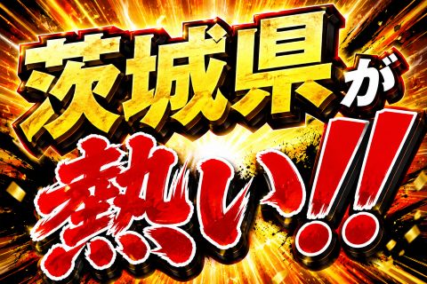 高収入なら茨城県【月収例43.6万円可】農機具部品の加工オペレーター｜30代活躍中