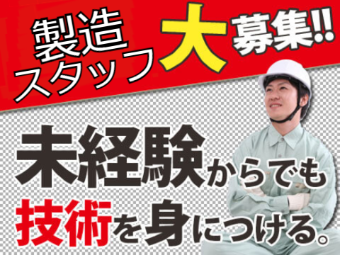 ゴム製品のマシンオペレーター作業