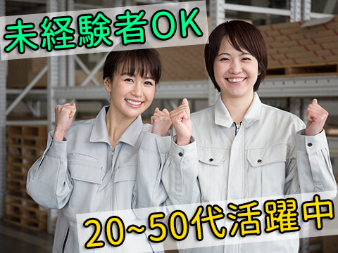日勤　繊維の目視検査