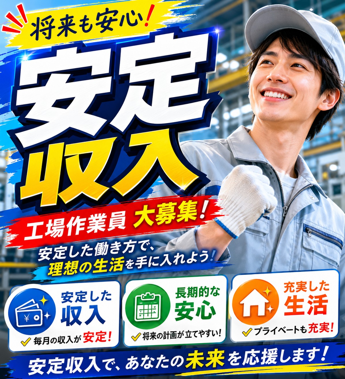 自動車製造にかかわる各工程にて、部品の取り付けや検査などを担当していただきます！
未経験でも安心・安全シンプル作業がメイン！