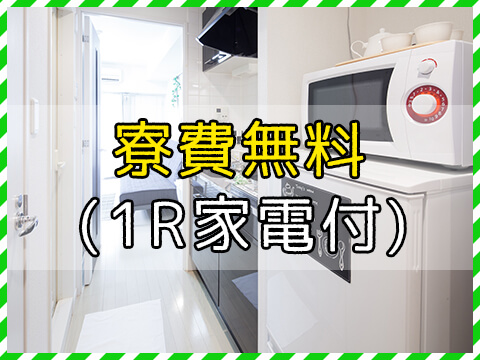 月給制で収入安定
軽量部品の検査作業