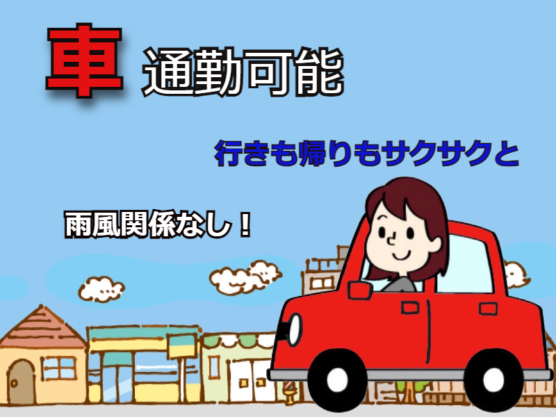 急募|資格者歓迎|時給1,520円|相模原田名|車通勤相談可の大型部品の洗浄作業。未経験でも仕事内容を選びやすい募集です