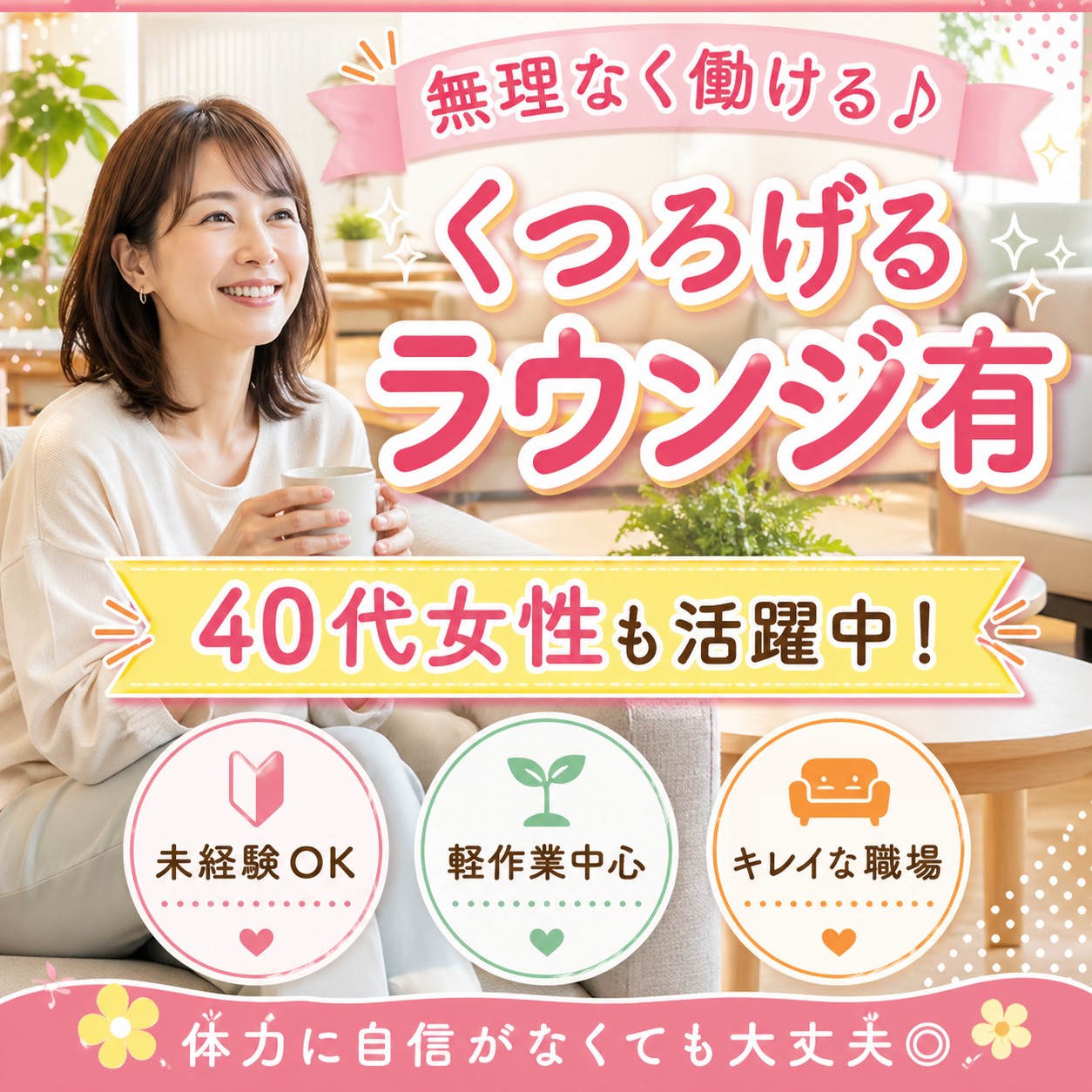 プライベート優先で月収24.6万円✨空調完備！倉庫内ピッキングおよび検品作業スタッフ
