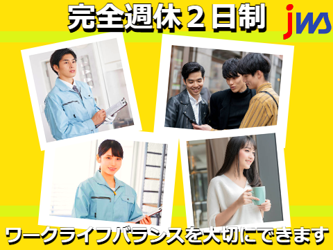 工業用アルミ製品のセット作業
☆未経験者歓迎☆