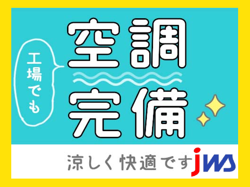 プラスチック製品の組立・検査