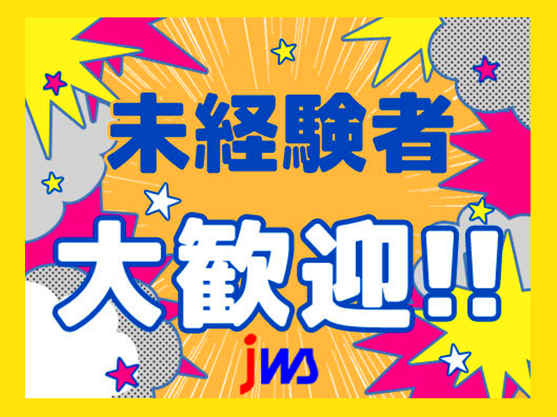 子育て世代活躍中！医療部品の検査作業【日勤専属×軽作業】
