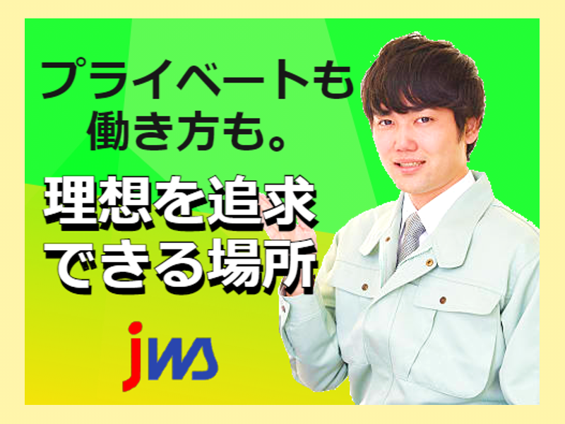 車部品の加工業務