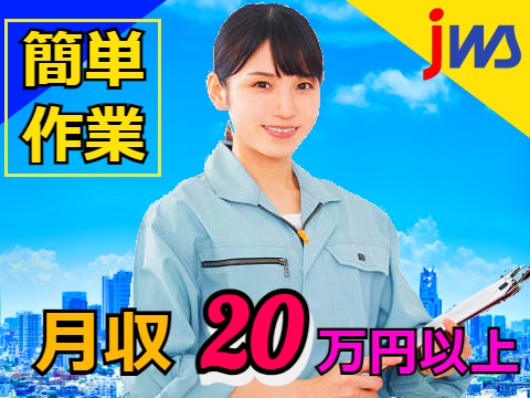 医療部品製造【土日祝休み／安定環境】