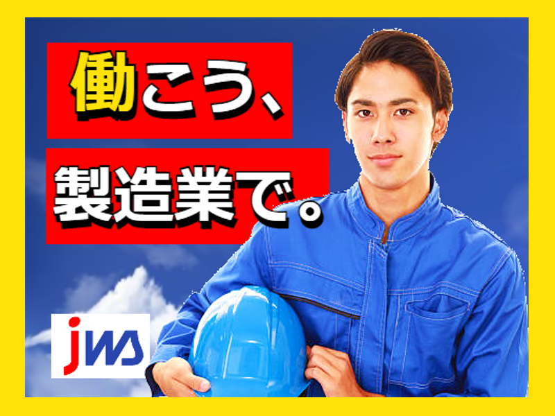ガラス製品のカット・洗浄作業及び付随業務
