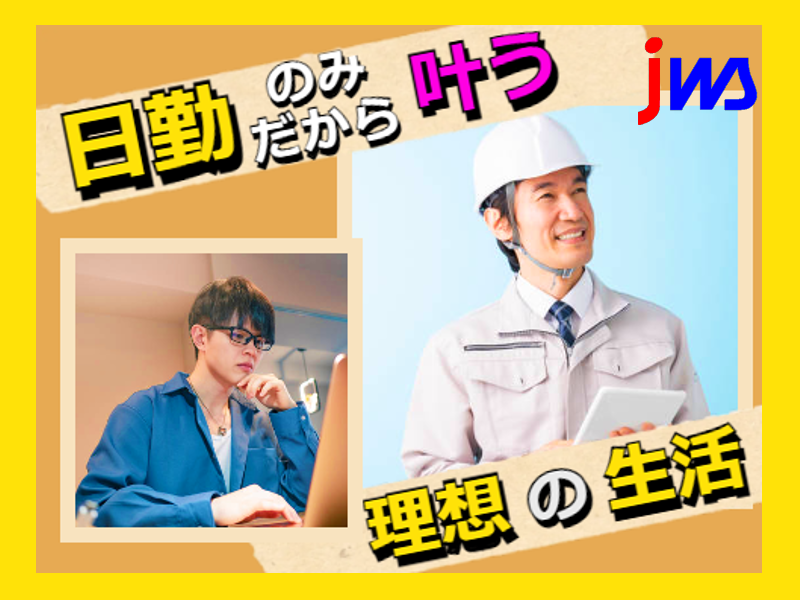 【土日休み×長期休暇あり】貴金属部品の回収のお仕事