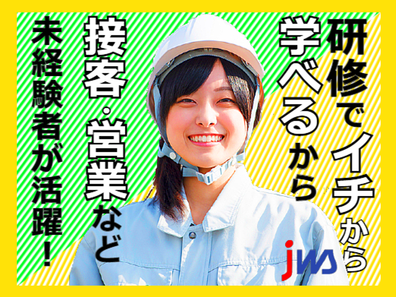 【土日休み×長期休暇あり】貴金属部品の回収のお仕事