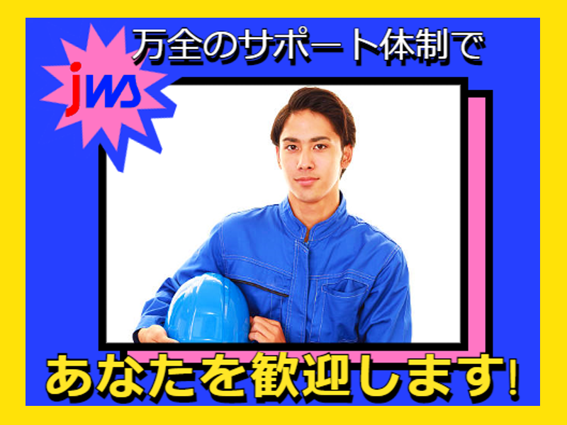 車部品の製造