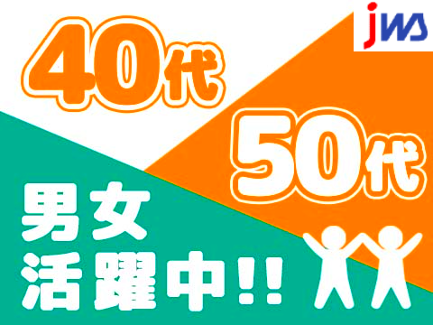  【3勤3休！月の半分がお休み】
ガラス繊維製品の運搬作業