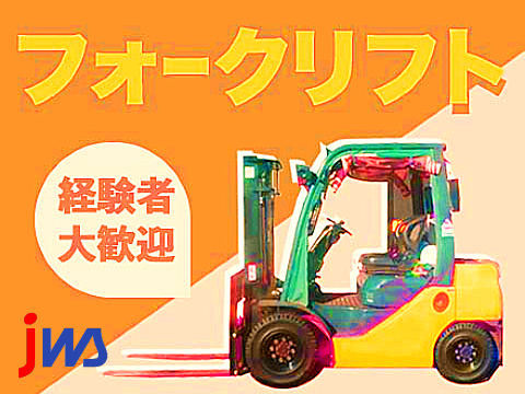 県内トップクラス高収入のお仕事！
車用バッテリー材料のフォークリフトでの運搬作業