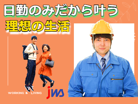  【勤務と休みを繰り返す6日サイクル】
台車でラクラク♪ガラス繊維製品の運搬作業