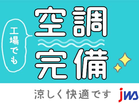 ★土日休みで軽作業★
オイルシール部品の加工検査作業