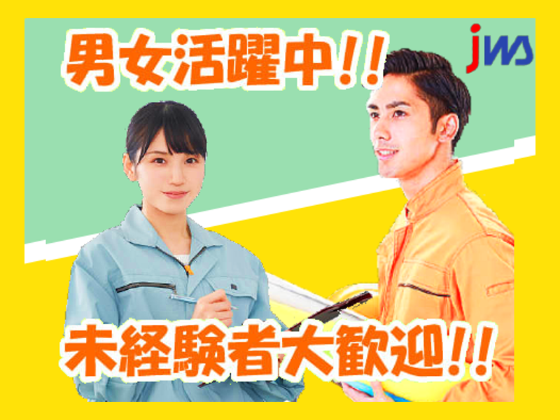  固定勤務◎長期前提の安定環境