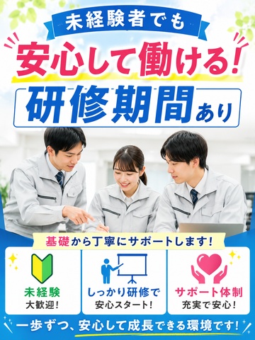 空調機器の組立検査業務