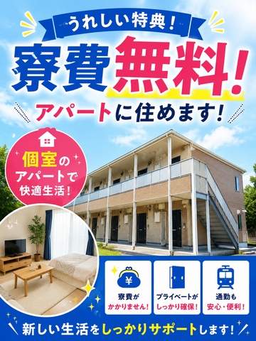空調機器の組立検査業務