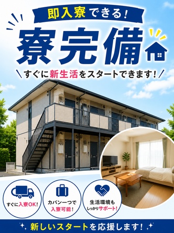 自転車小物部品の製造スタッフ募集