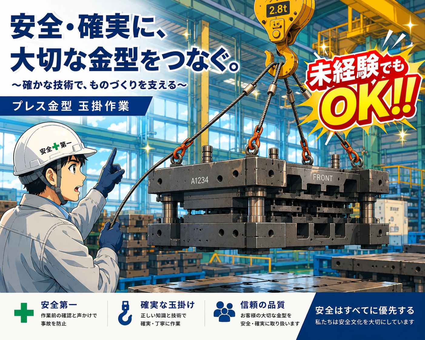ガッツリ稼げてプライベートも充実!!日勤のみX時給1.300円の優良求人!!