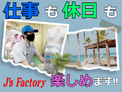 子育て世代活躍中♪
自動車関連製品の出荷作業