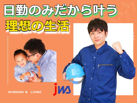 医療部品の製造【平日のみ勤務】