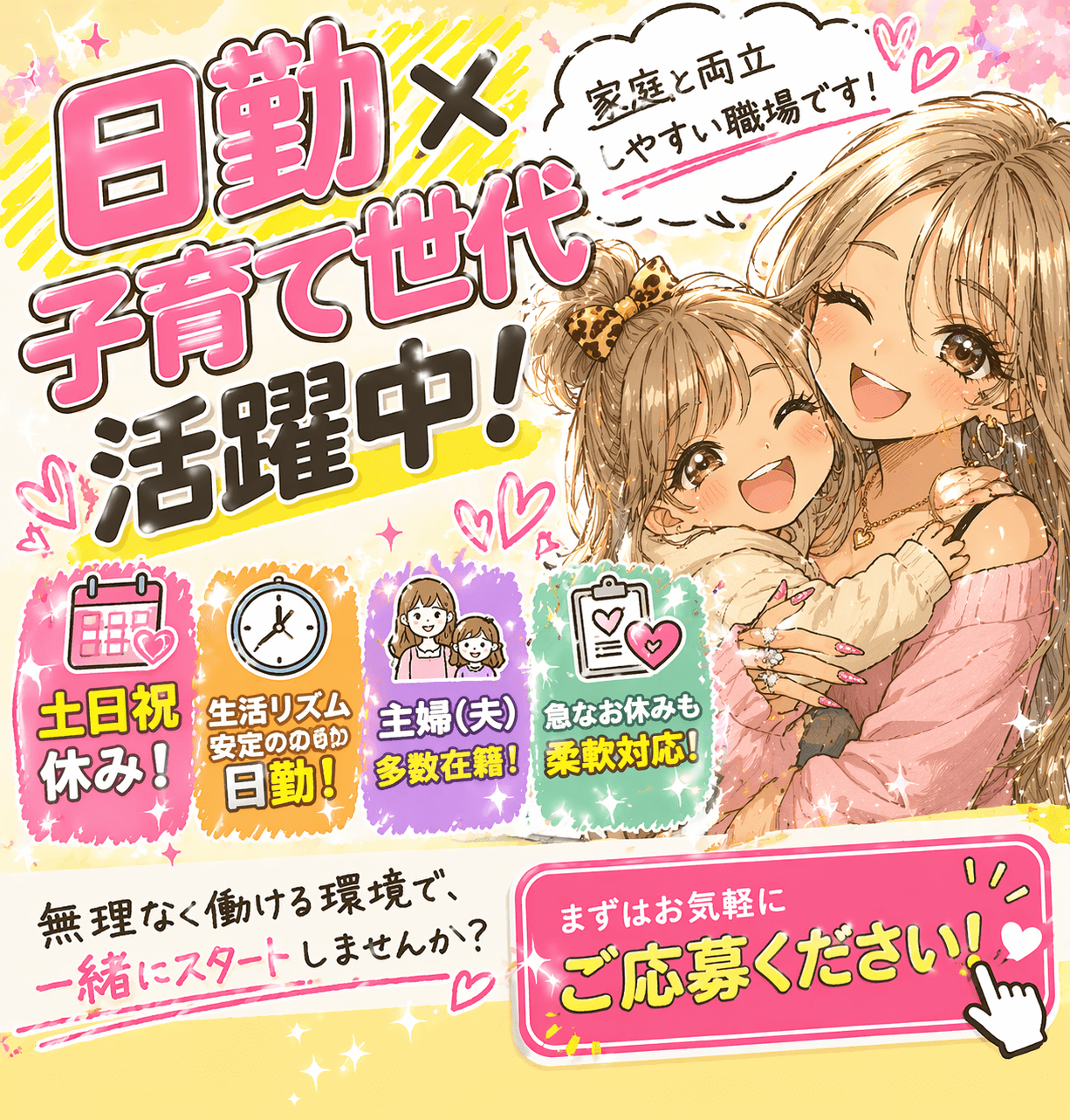 医療部品製造【土日祝休み／日勤専属】