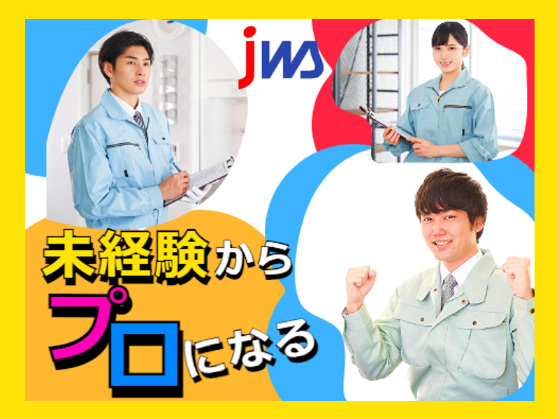 ガラス製品のカット・洗浄作業及び付随業務
