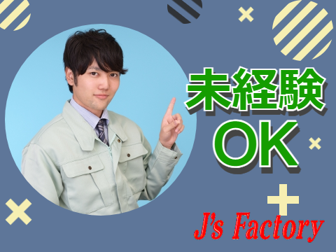 【夜勤専属で月の半分はお休み！】グラスファイバーの加工・運搬業務