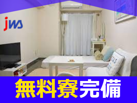 　”今より収入を上げたい”を叶える。
 東北トップクラス高時給×寮費無料で新生活スタート!