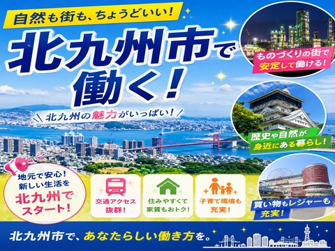 将来に役立つ技術が身につく！
安定業界で長く活躍できます。
