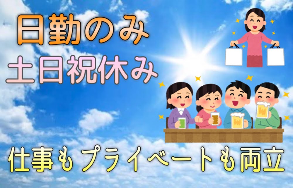 【キレイな工場での勤務】小物部品の組立・目視検査