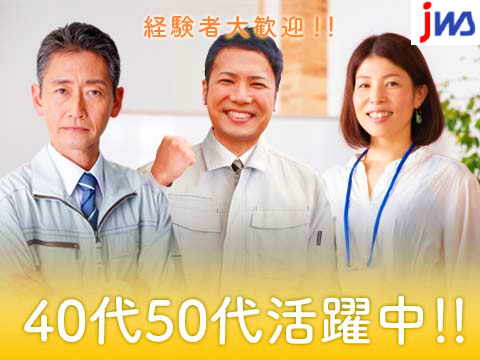  固定勤務◎長期前提の安定環境