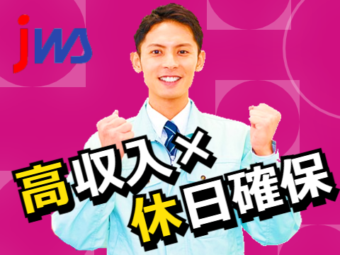 ★高時給1720円で寮費無料★
未経験から活躍できる機械オペレーターのお仕事