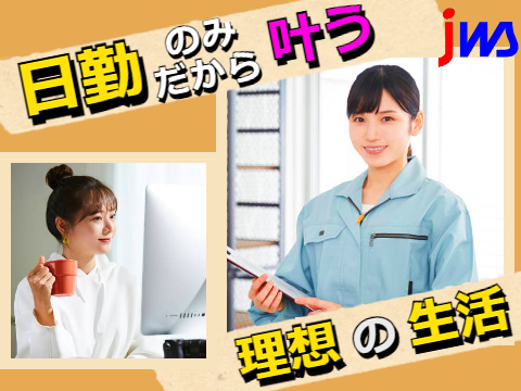 子育て世代活躍中♪自動車関連製品の出荷作業