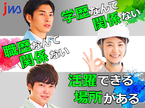 工業用アルミ製品のセット作業☆未経験者歓迎☆