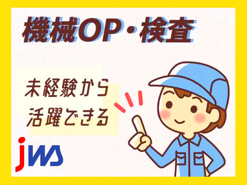 家電製品に使われる手のひらサイズの部品のセット作業