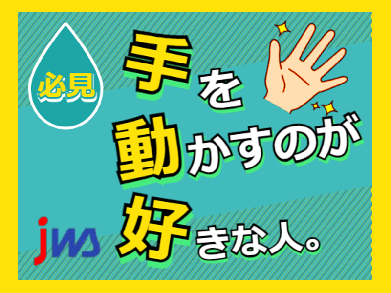 家電製品に使われる手のひらサイズの部品のセット作業