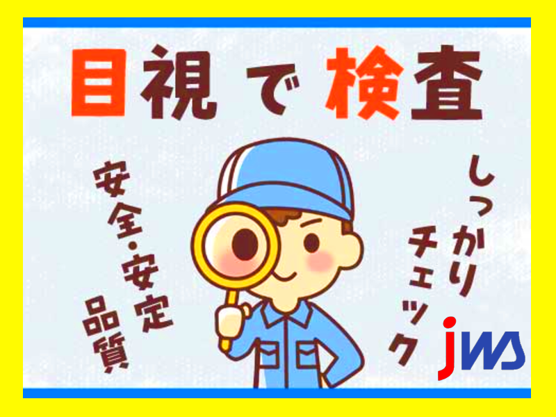 家電製品に使われる手のひらサイズの部品の選別・検査