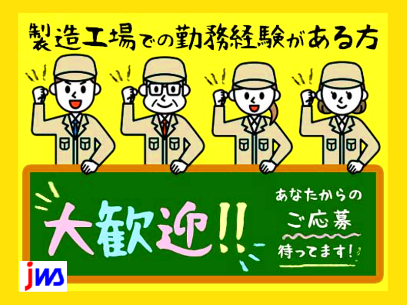 プラスチック製品の組立・検査