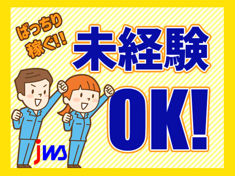 医療部品の製造【土日祝休み】