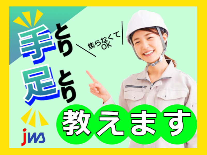 医療部品の製造【土日祝休み】